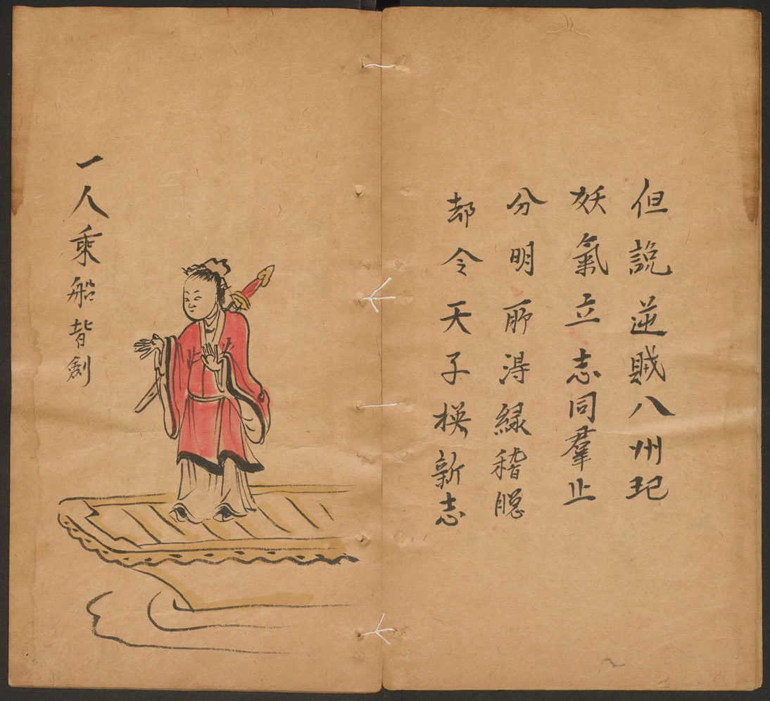 第23张：一人乘船，背剑，清康熙年间手抄彩绘本推背图，现藏哈佛燕京图书馆
