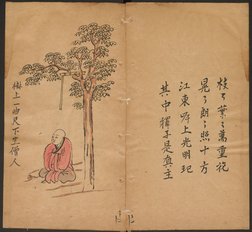 第36张：树上一曲尺，下坐僧人，清康熙年间手抄彩绘本推背图，现藏哈佛燕京图书馆