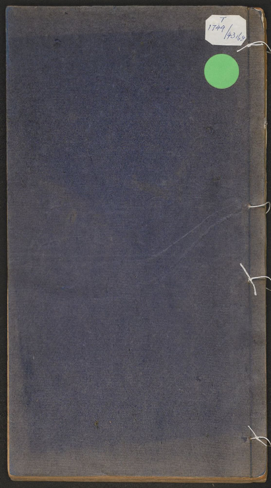 第1张：封面一，清康熙年间手抄彩绘本推背图，现藏哈佛燕京图书馆