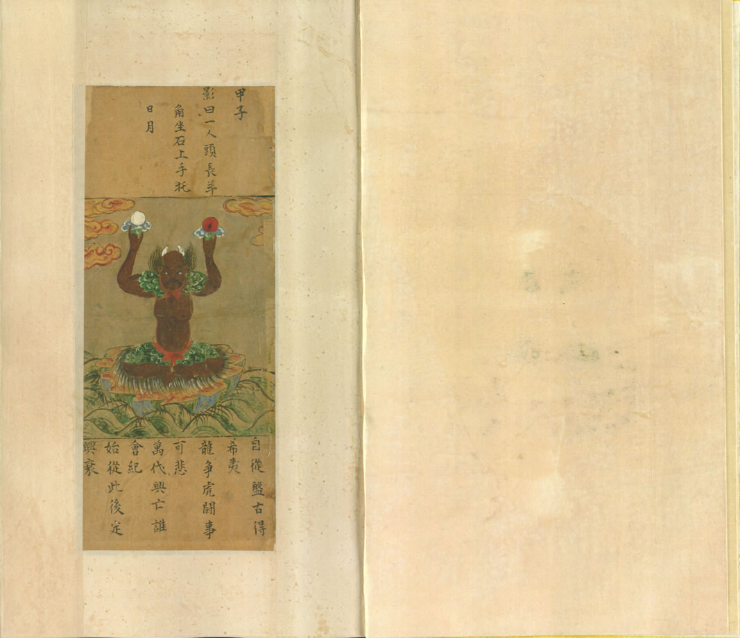 第2张：甲子 影曰：一人头长羊角，坐石上，两手托日月，清代抄彩绘本推背图(一册六十幅)，台北国家图书馆藏