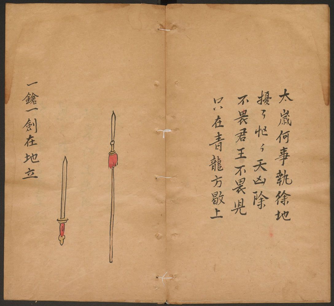 第35张：一枪一剑在地立，清康熙年间手抄彩绘本推背图，现藏哈佛燕京图书馆