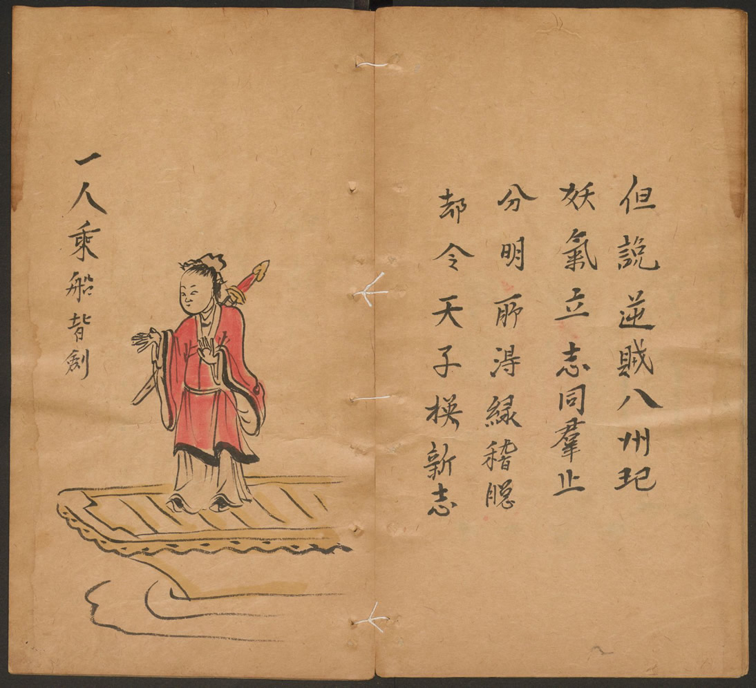 第23张：一人乘船，背剑，清康熙年间手抄彩绘本推背图，现藏哈佛燕京图书馆