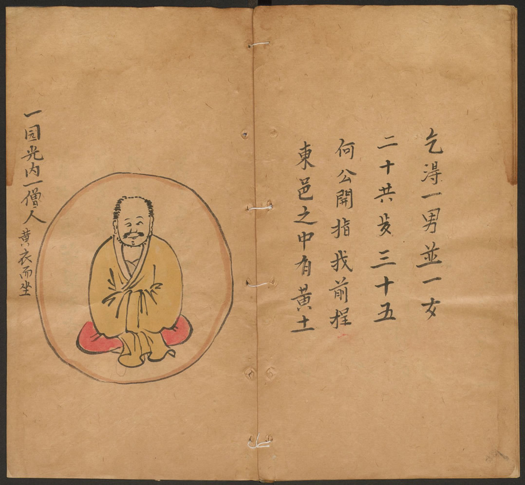 第59张：一圆光内一僧人，黄衣而坐，清康熙年间手抄彩绘本推背图，现藏哈佛燕京图书馆