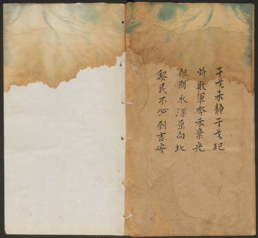 第64张：干戈未静干戈玘，将败军奔未弃光。但问水深原向北，黎民不必到吉安，清康熙年间手抄彩绘本推背图，现藏哈佛燕京图书馆
