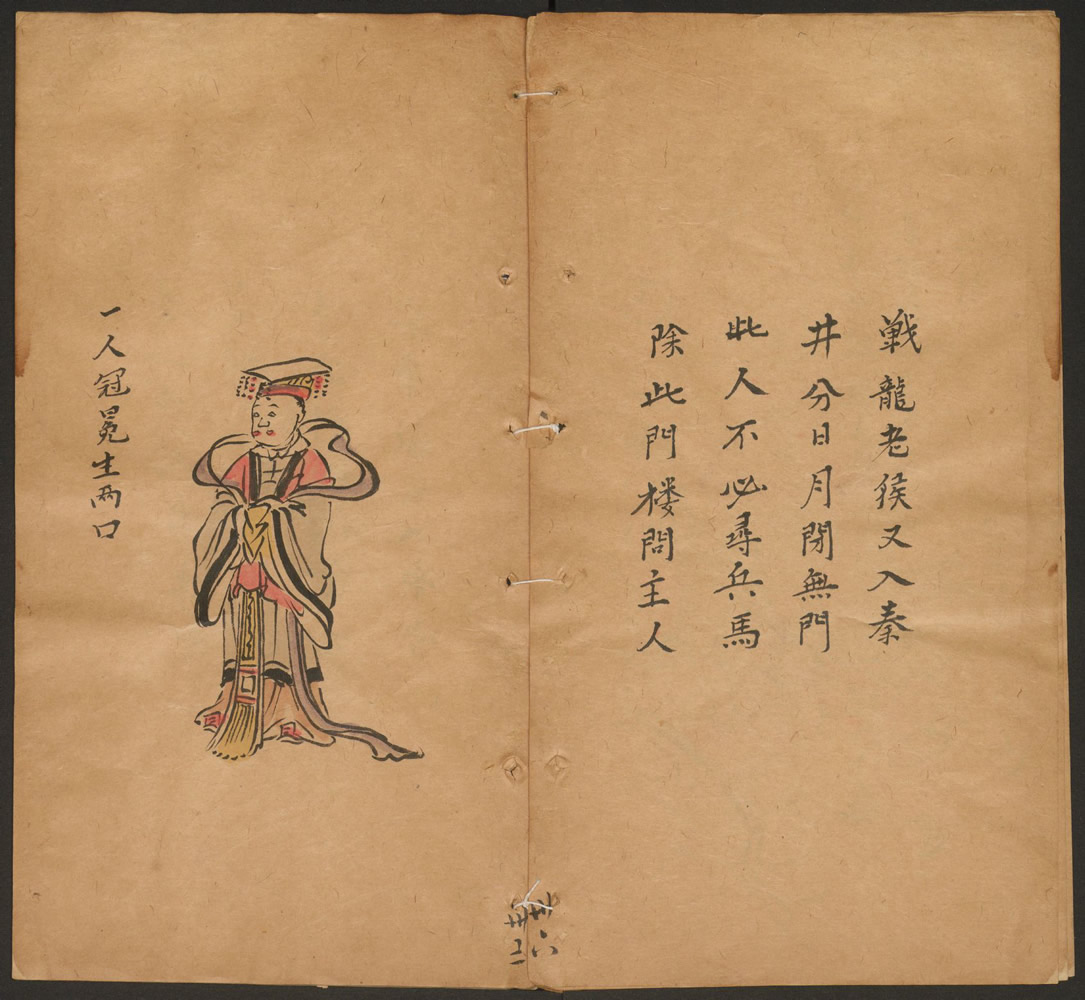第56张：一人冠冕，生两口，清康熙年间手抄彩绘本推背图，现藏哈佛燕京图书馆